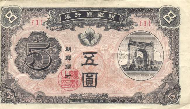 5 Won 1949
